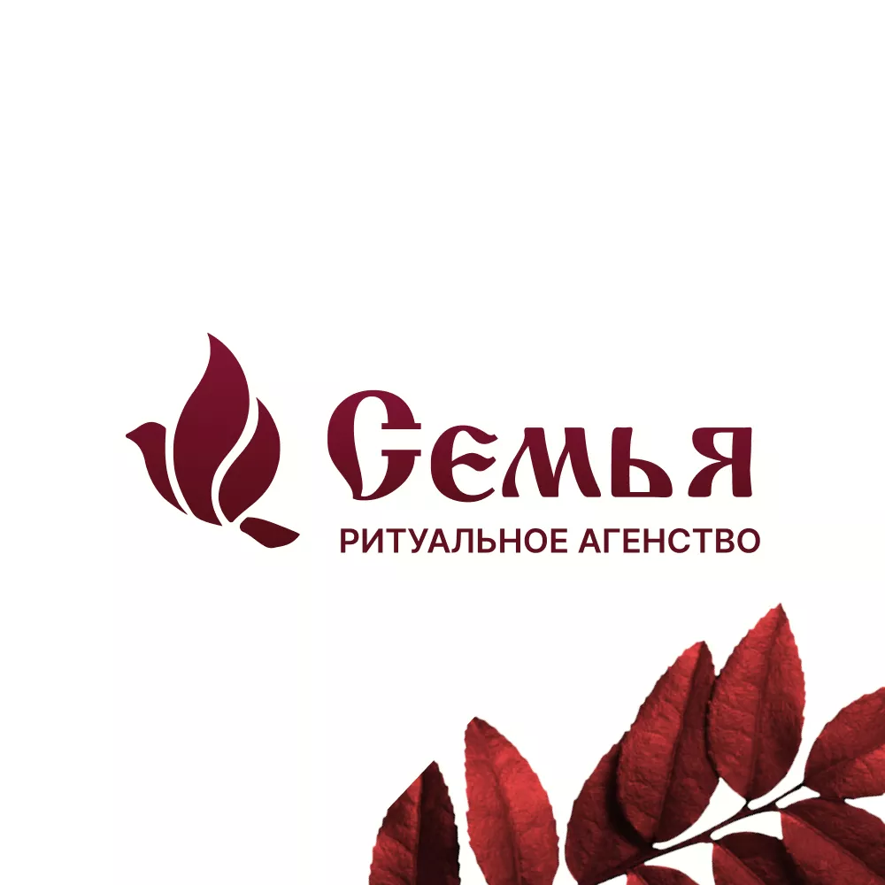 Разработка логотипа и сайта в Абинске ритуальных услуг «Семья»